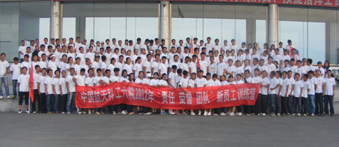 航天科工六院集團(tuán)