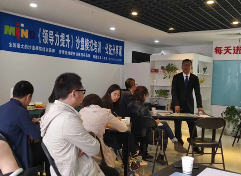 領(lǐng)導力沙盤(pán)模擬