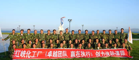 紅峽化工廠(chǎng)