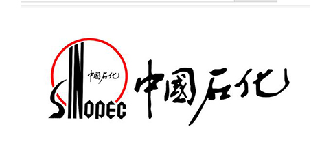 中國石化