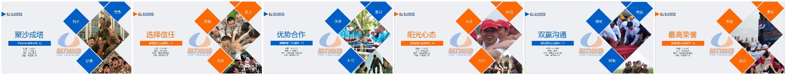 內(nèi)蒙古拓展訓(xùn)練、拓展培訓(xùn)