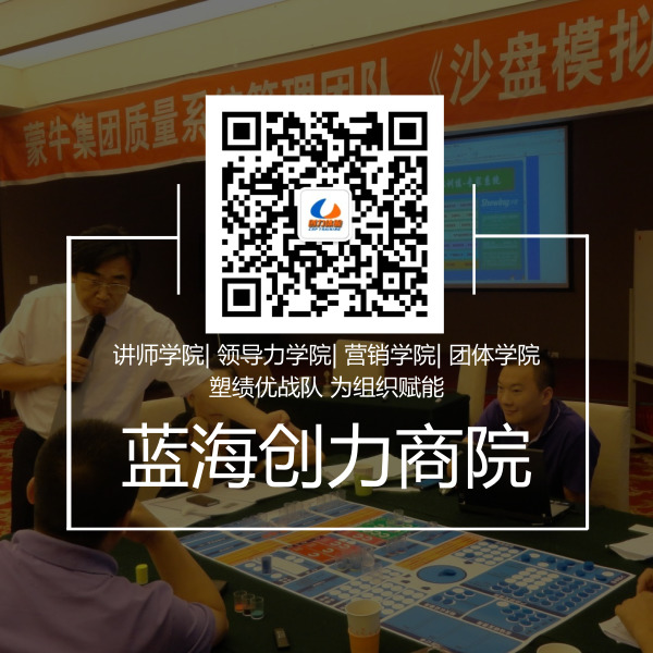 藍(lán)海創(chuàng)力商院_方形二維碼_2019.01.03 (1).jpg